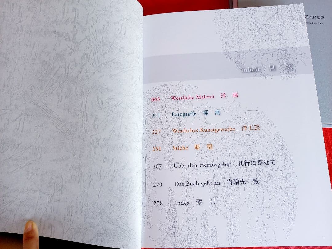 藝苑　彫塑　工芸　版画　日本画　書道　文芸　水墨画　写真　本　美術　画家　作品集