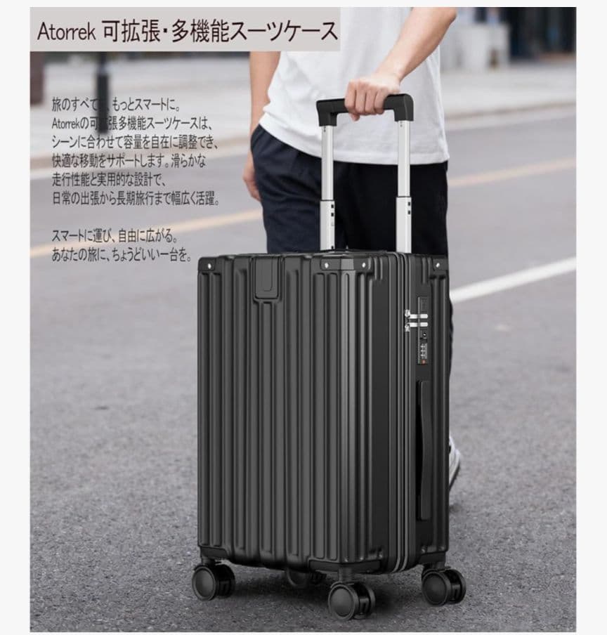 スーツケース キャリーケース 拡張機能 超軽量 耐衝撃 ブラック L 100L