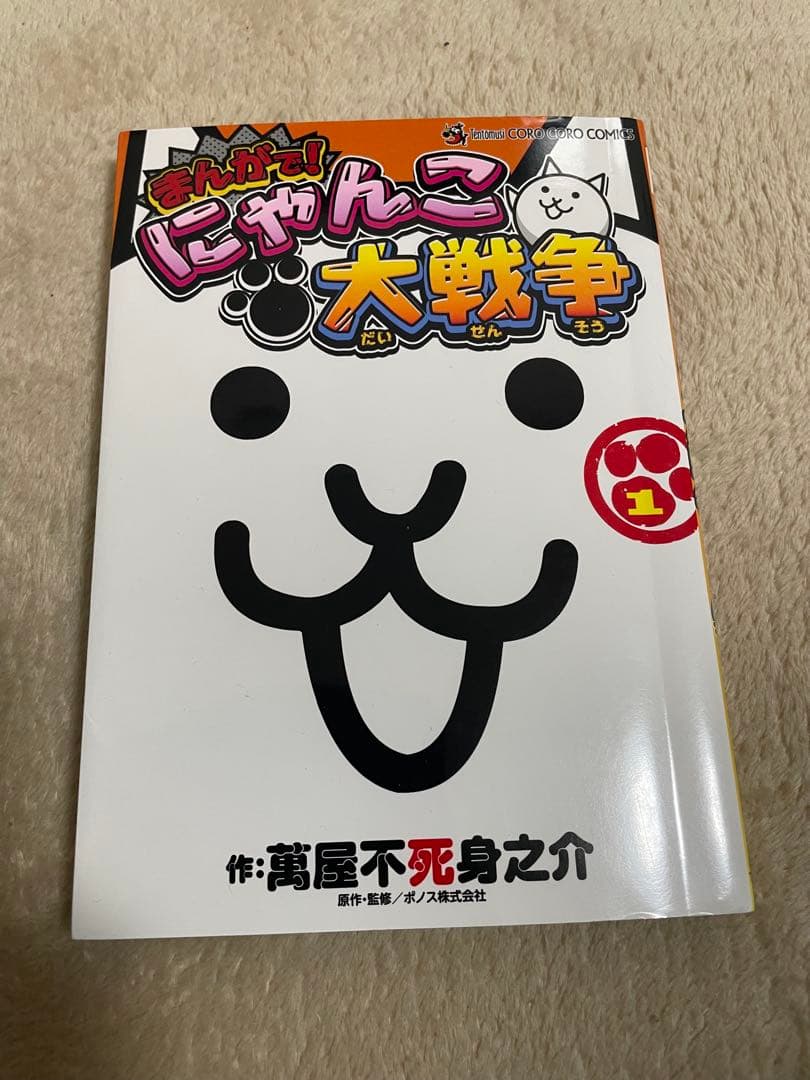 名探偵コナン・にゃんこ大戦争 ・はたらく細胞 等　漫画セット（28冊）