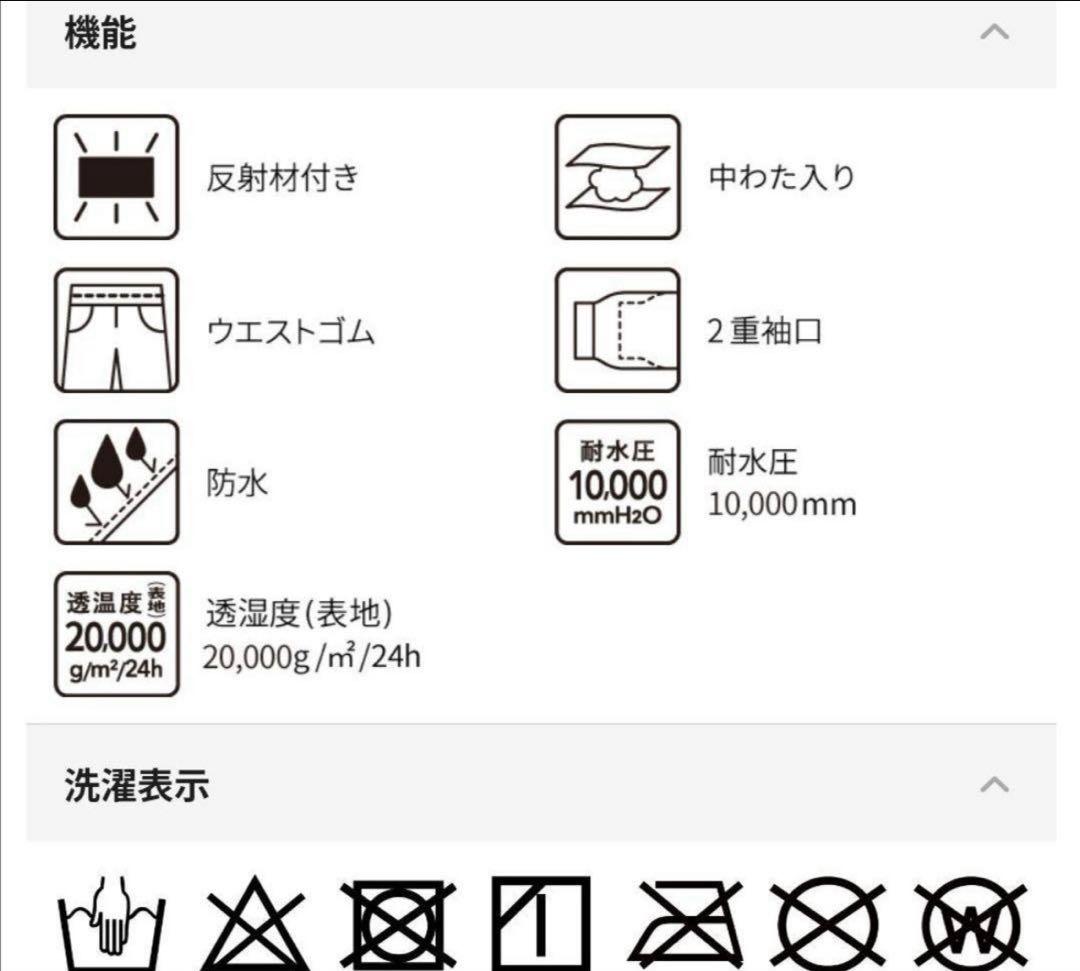 【美品】WORKMANイージス防水防寒スーツ スキースノーボードウェア上下 LL