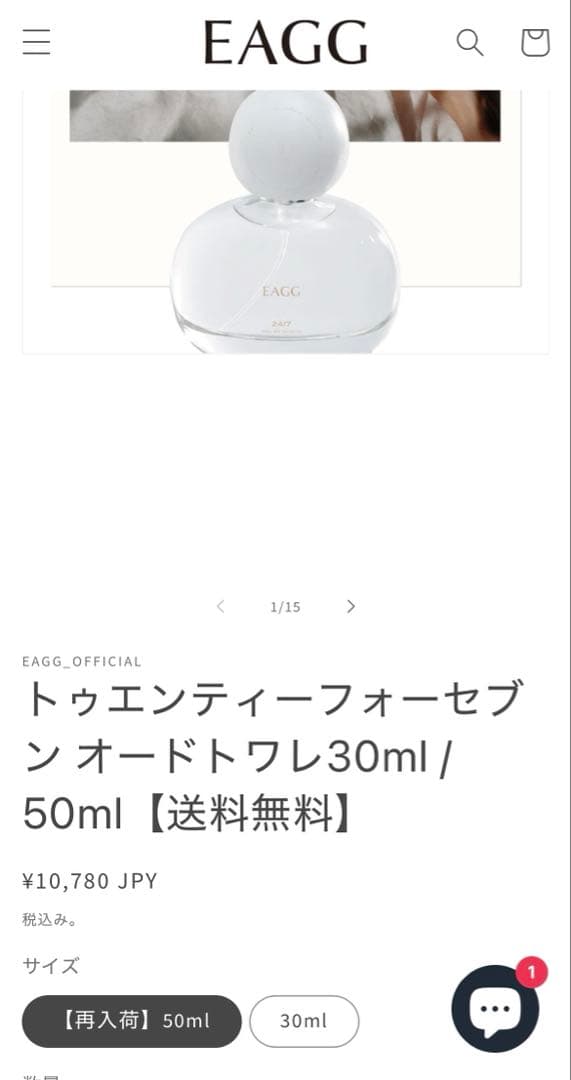 EAGG 香水　24/7 オードトワレ