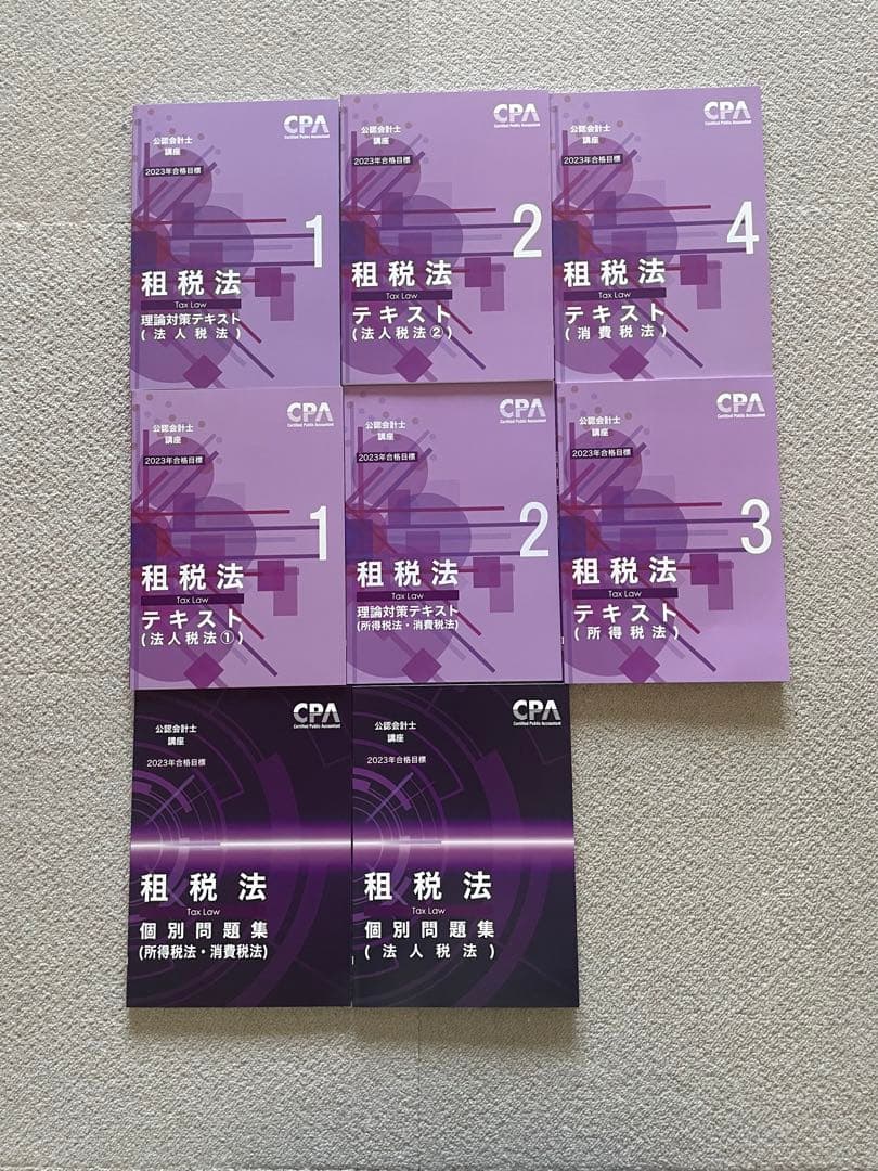 CPA会計学院　公認会計士　論文式対策セット36冊