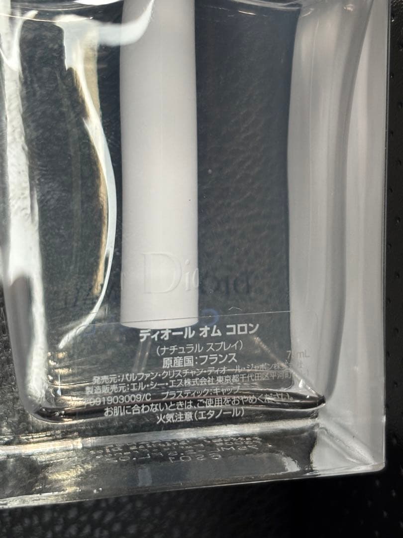 ディオール Dior Homme Cologne オム コロン 75ml