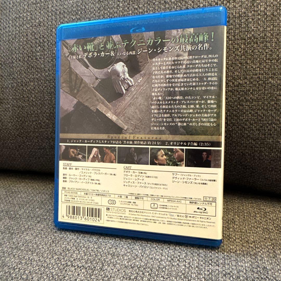 黒水仙('46英) Blu-ray ブルーレイ【入手困難】廃盤