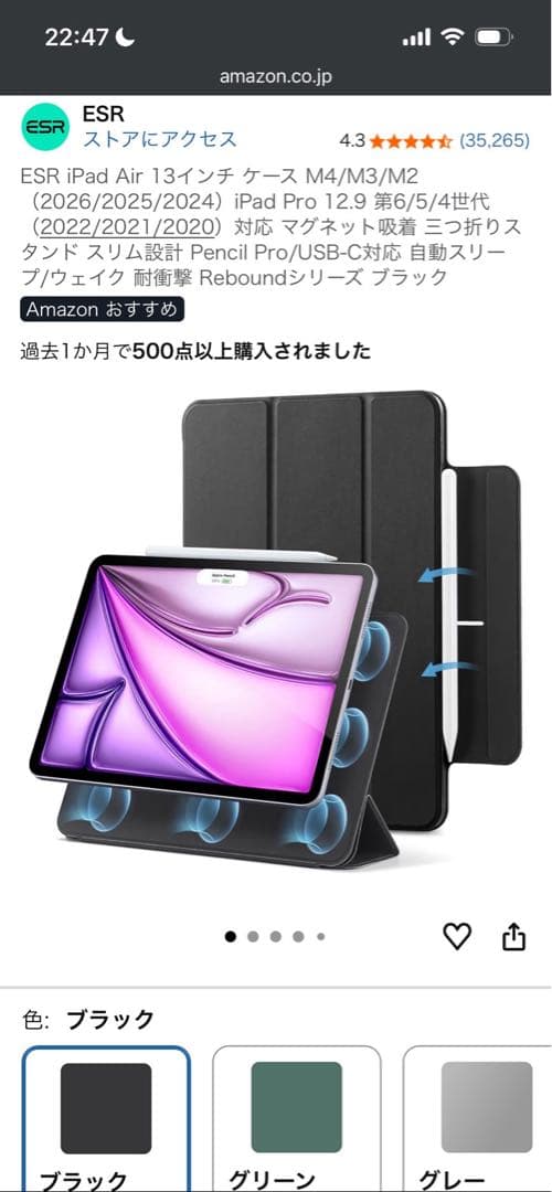 （豪華おまけ付き)13インチ iPad Air M4 256GB スペースグレー