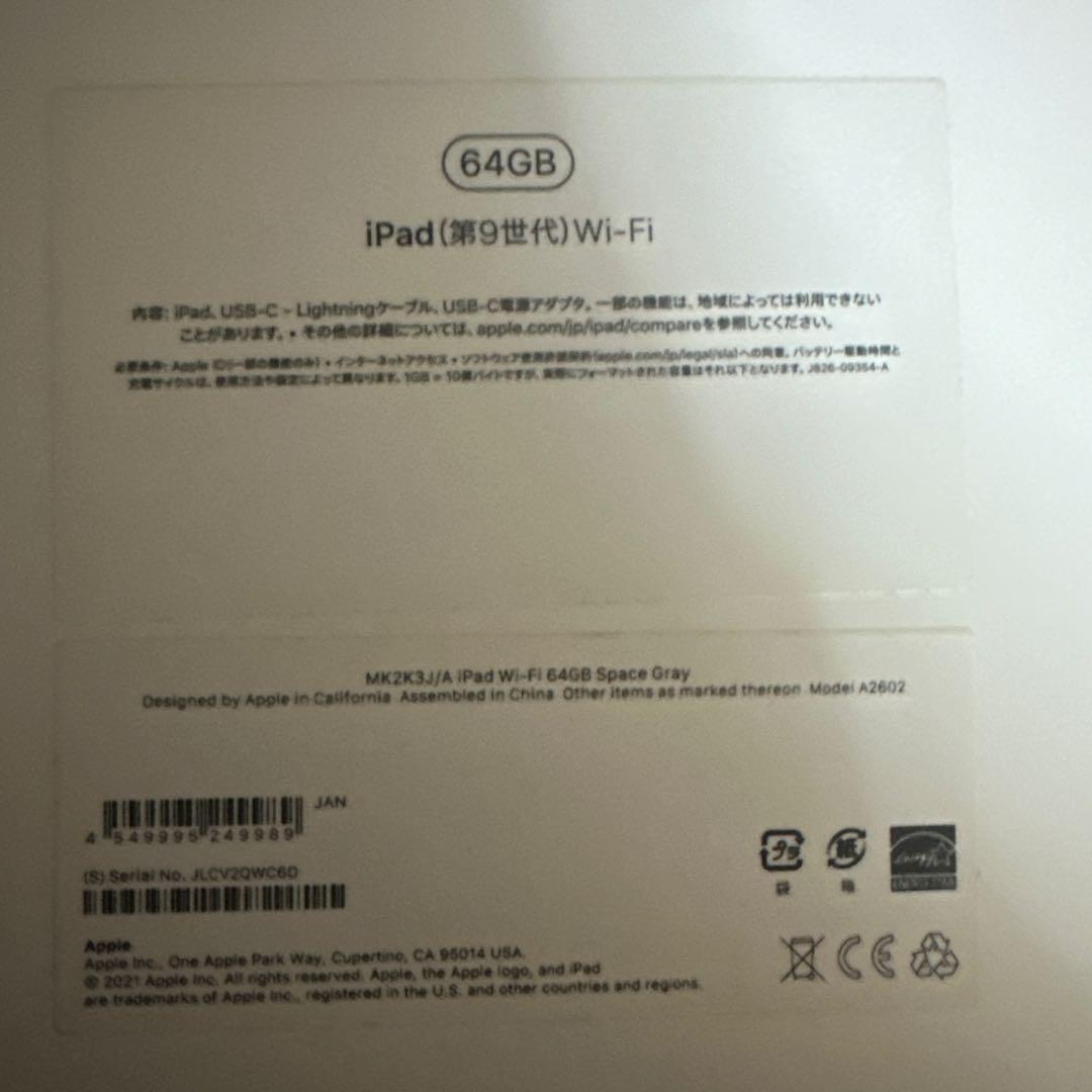 iPad 第9世代　Wi-fiモデル　64GB スペースグレー 本体