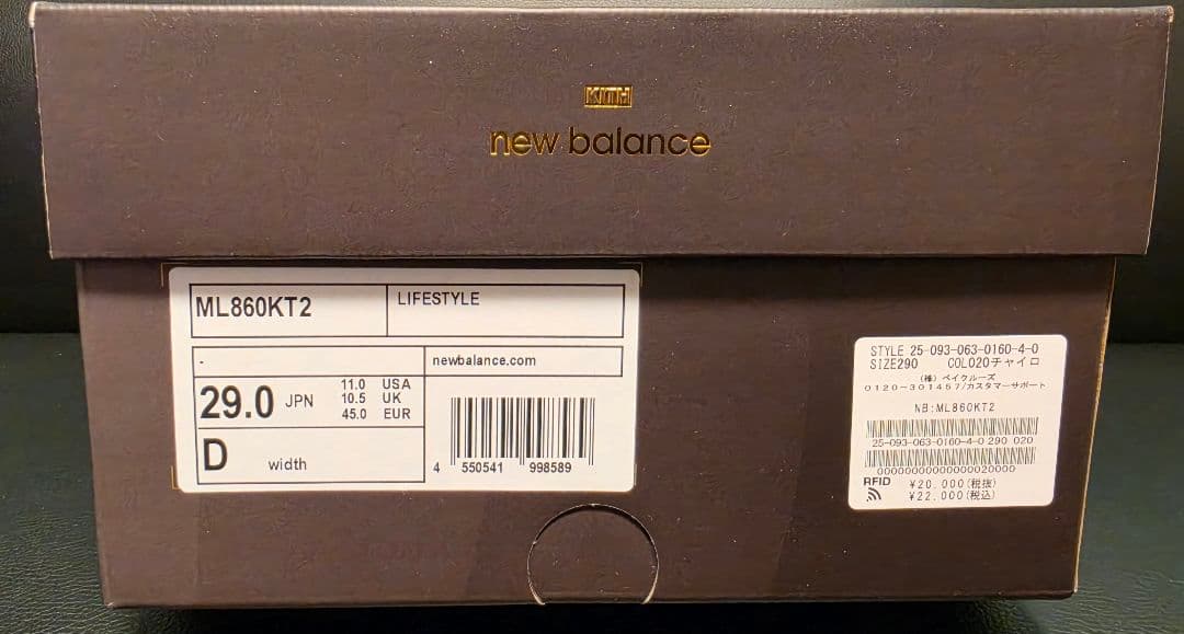 KITH × New Balance 860V2 \"Espresso\"　29cm