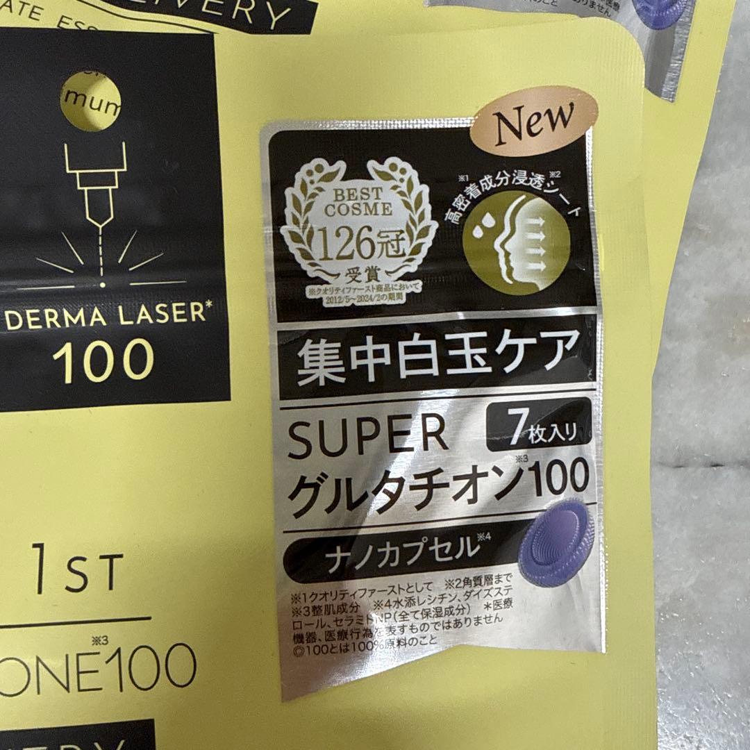 【めー】クオリティファースト　ダーマレーザー　SUPERグルタチオン100