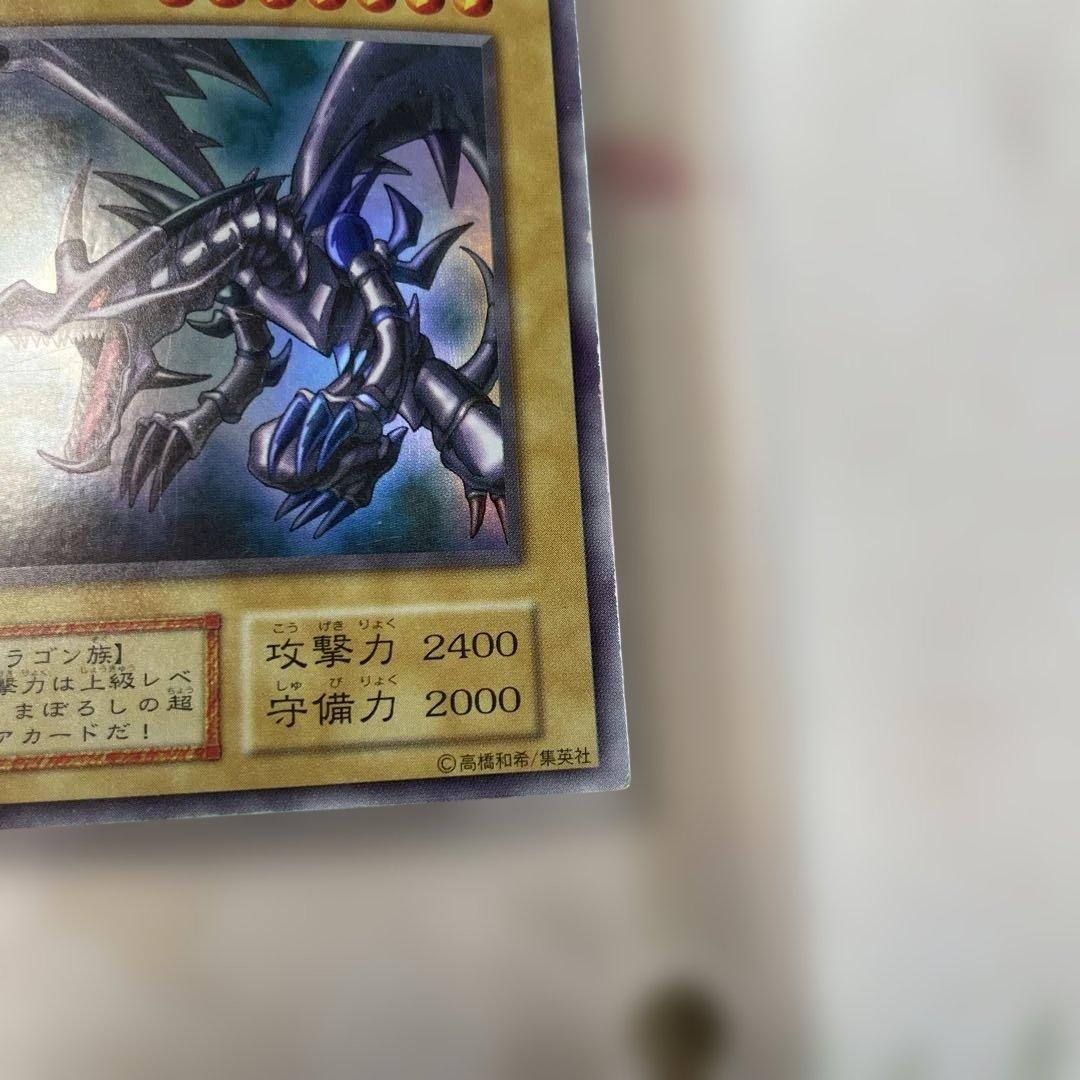 ろ*き様 真紅眼の黒竜　初期　ウルトラレア