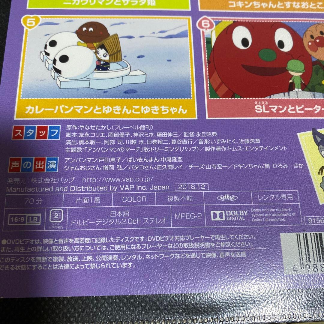 それいけ!アンパンマン ’19(11枚セット)人気アニメ 中古 DVD