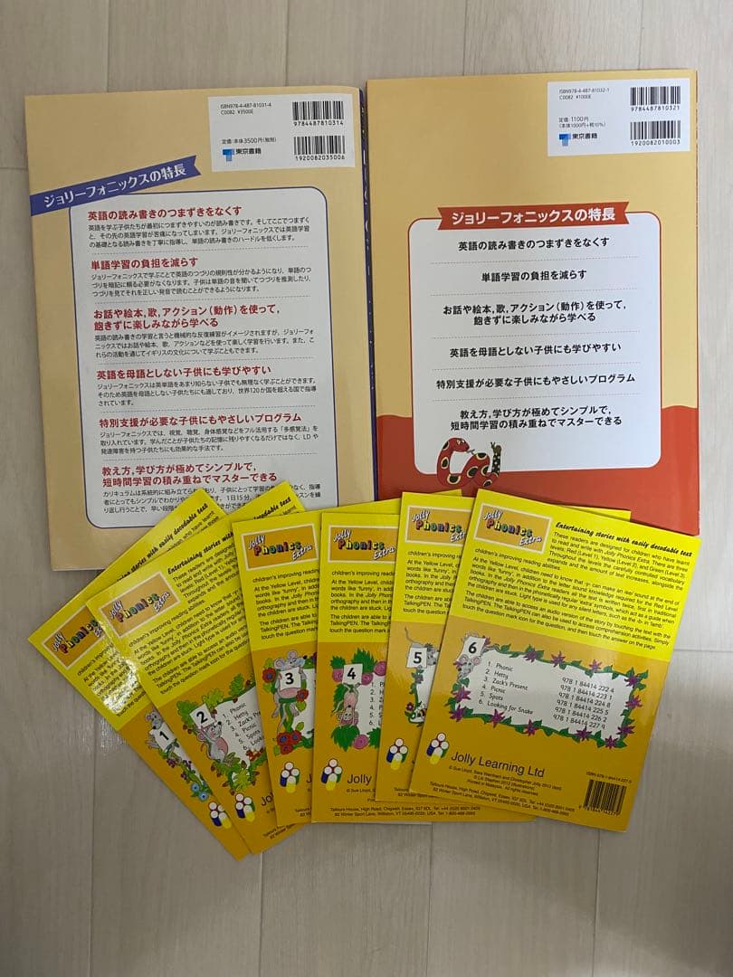 はじめてのジョリーフォニックス 生徒用ワークブックと先生指導書➕エクストラ本6冊