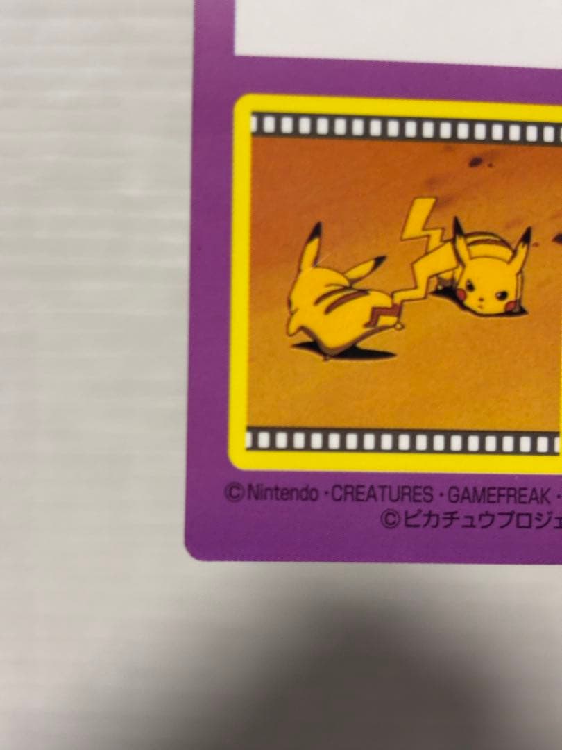 【希少】ポケモンカード　meiji ピカチュウ対決 No.26