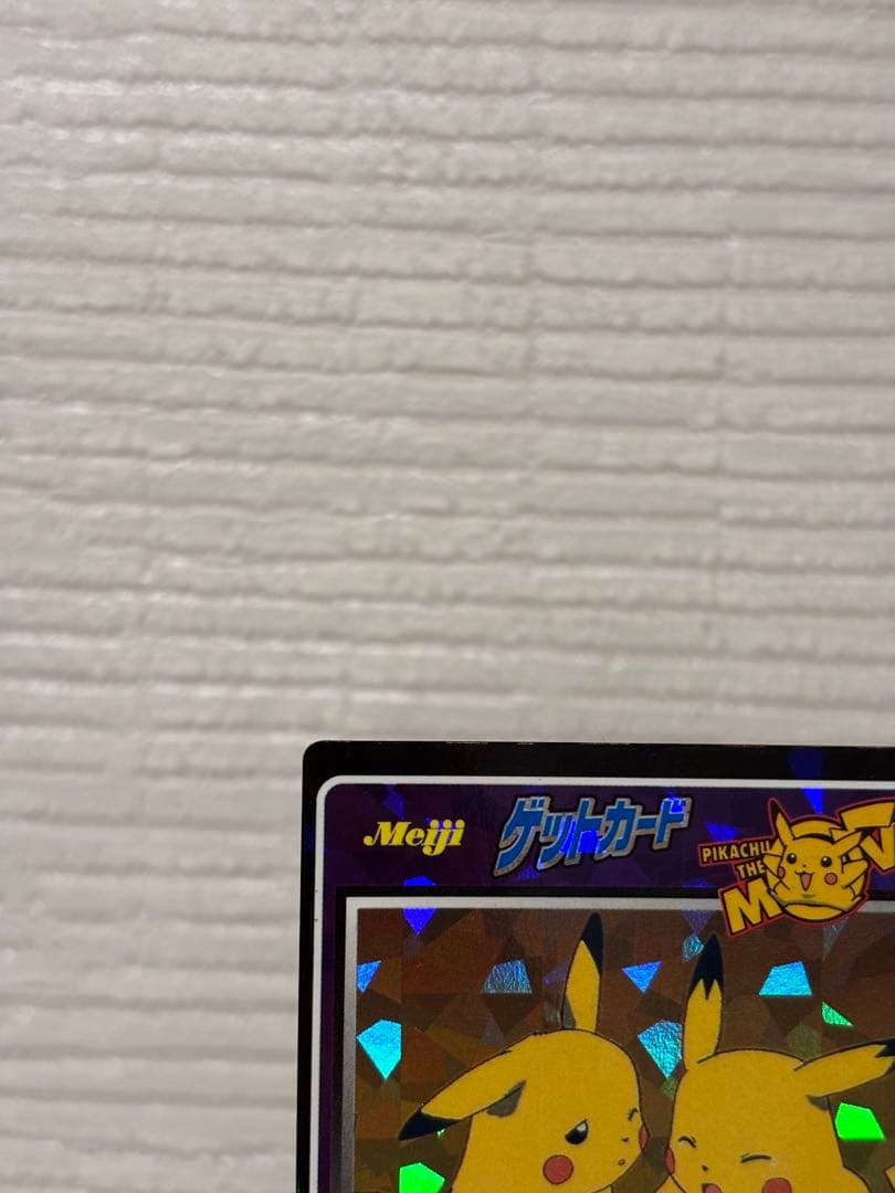 【希少】ポケモンカード　meiji ピカチュウ対決 No.26