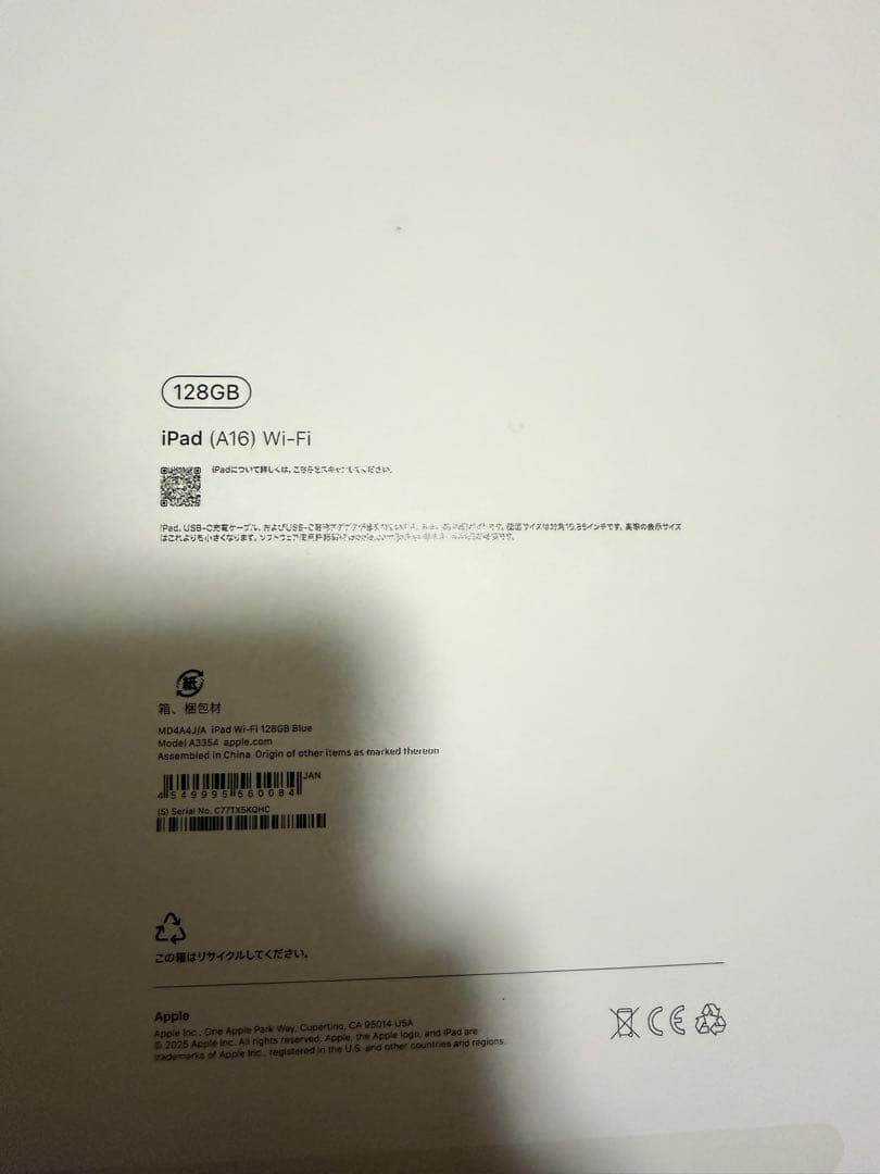 【極美品】iPad 第11世代 128GB Wi-Fiモデル ブルー 付属品完備
