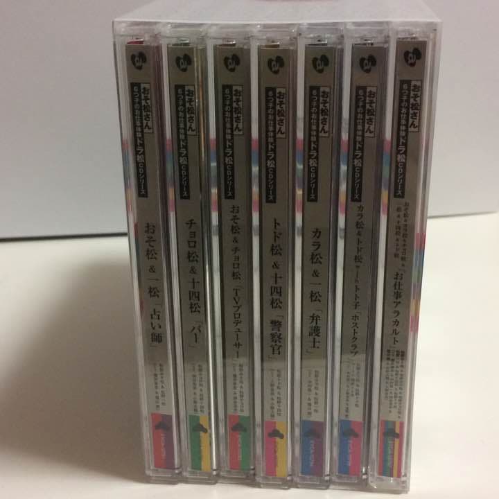 ドラ松CD全巻セット