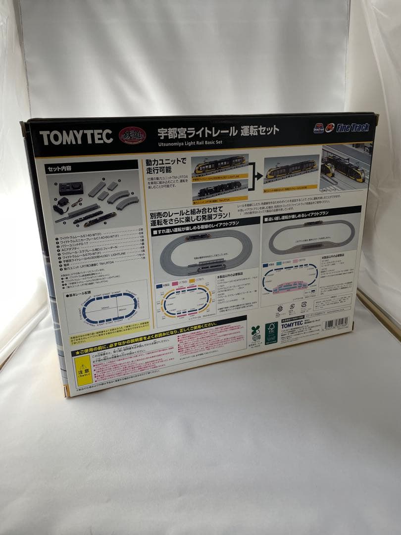 TOMYTEC 宇都宮ライトレール 運転セット