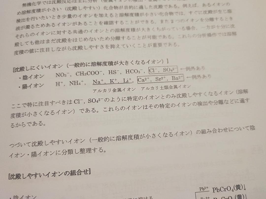 駿台の蒲谷先生による無機化学テーマ別まとめフルセット　鉄緑会　河合塾　東進