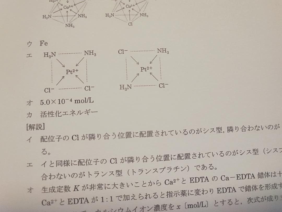 駿台の蒲谷先生による無機化学テーマ別まとめフルセット　鉄緑会　河合塾　東進
