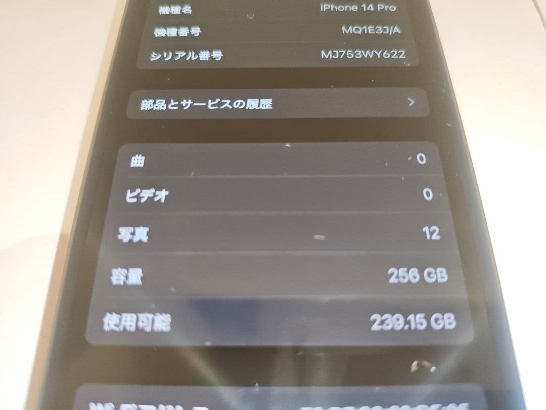 【極美品】iPhone 14 Pro ディープパープル 本体