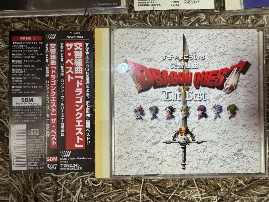 ゲームサントラ3枚セット（レイディアントシルバーガン・ドラクエベスト・チョコボ）