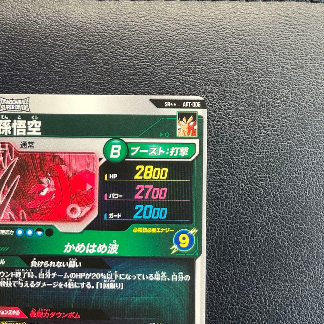 アドバンスパック40th 孫悟空 APT-005 スーパーパラレル