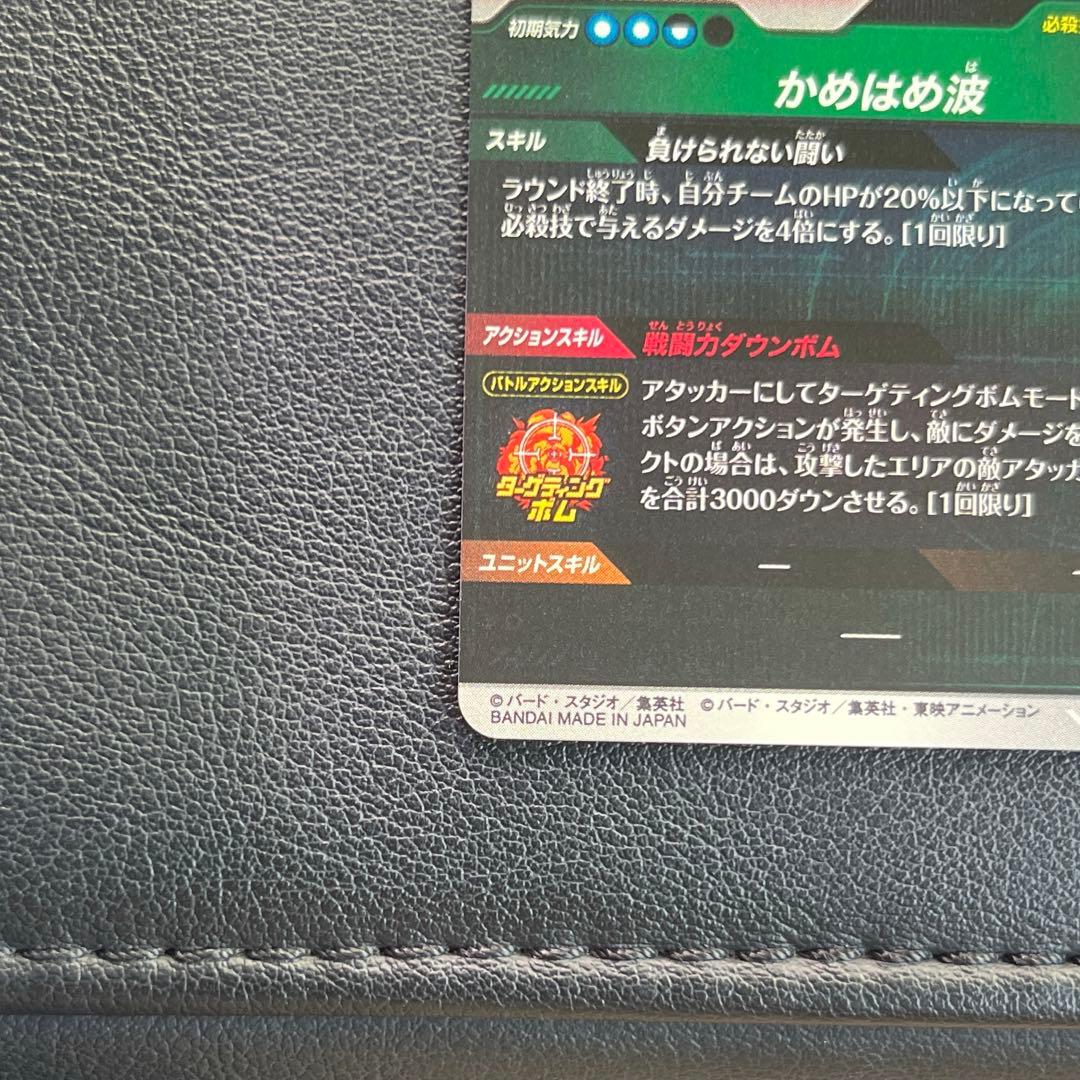 アドバンスパック40th 孫悟空 APT-005 スーパーパラレル