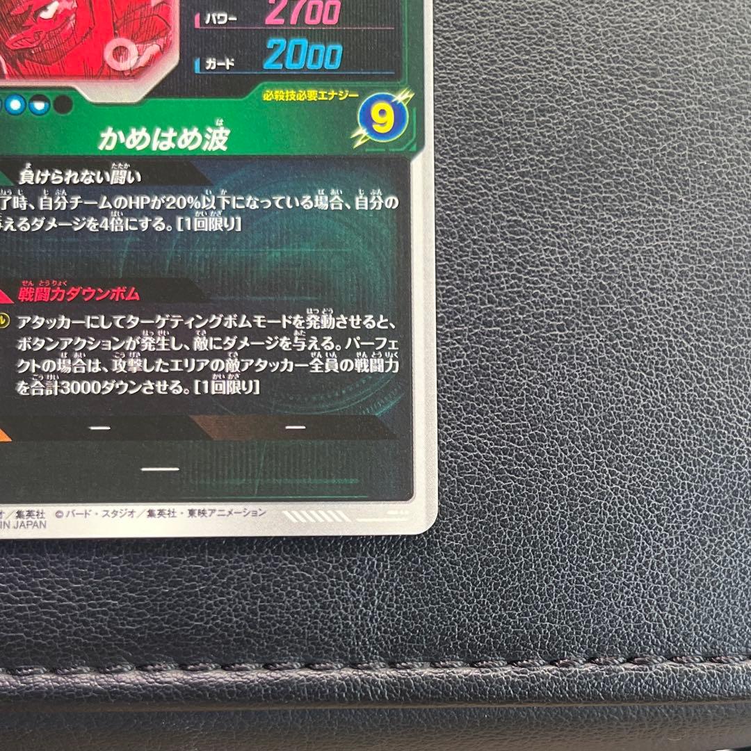 アドバンスパック40th 孫悟空 APT-005 スーパーパラレル