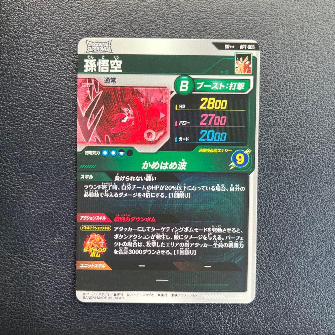 アドバンスパック40th 孫悟空 APT-005 スーパーパラレル