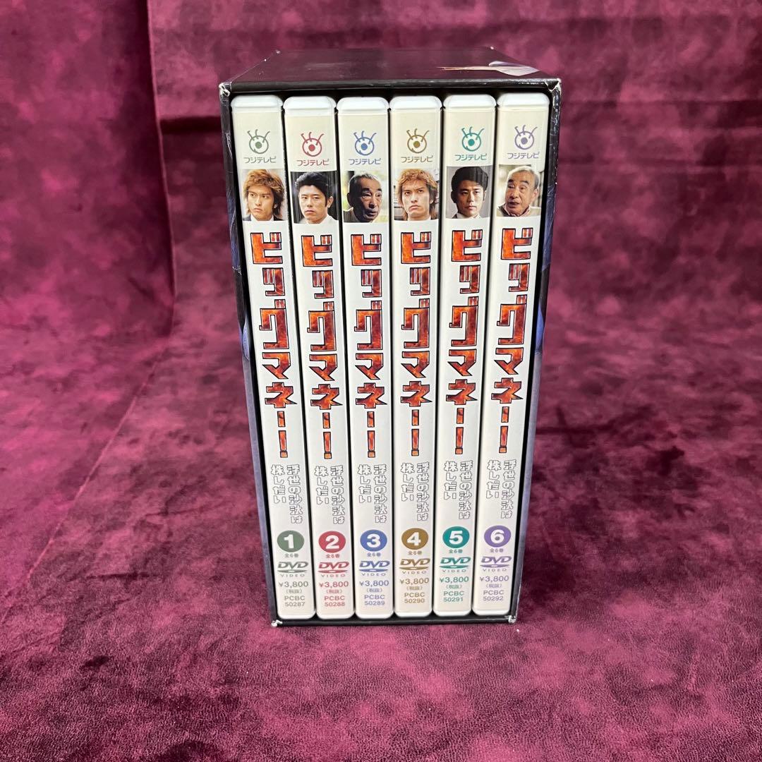 ビッグマネー!～浮き世の沙汰は株しだい DVD-BOX〈6枚組〉