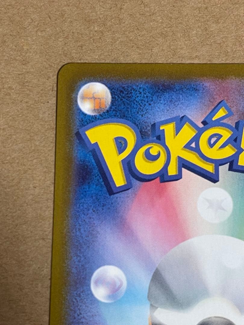 ポケモンカード　ヒビキの冒険SAR