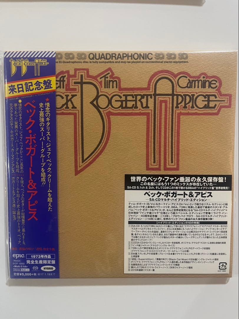ジェフベック　SACD5タイトルセット