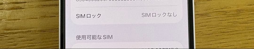 iPhone13mini 本体　付属品なし