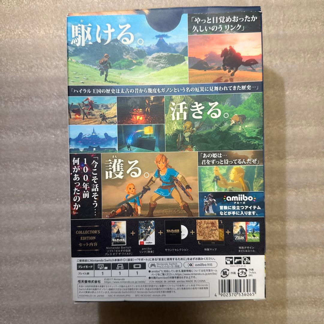 【ソフト無】ゼルダの伝説 ブレス オブ ザ ワイルド コレクターズエディション