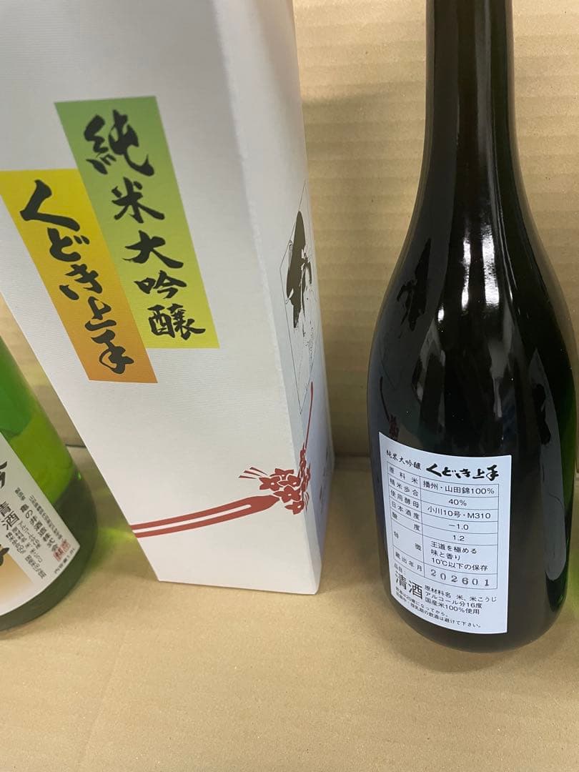 [山形県産] 純米吟醸 くどき上手 1800ml x2本/ 720ml 1本