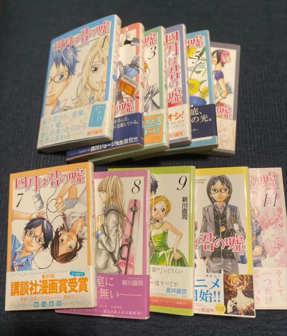 四月は君の嘘 漫画 全巻初版