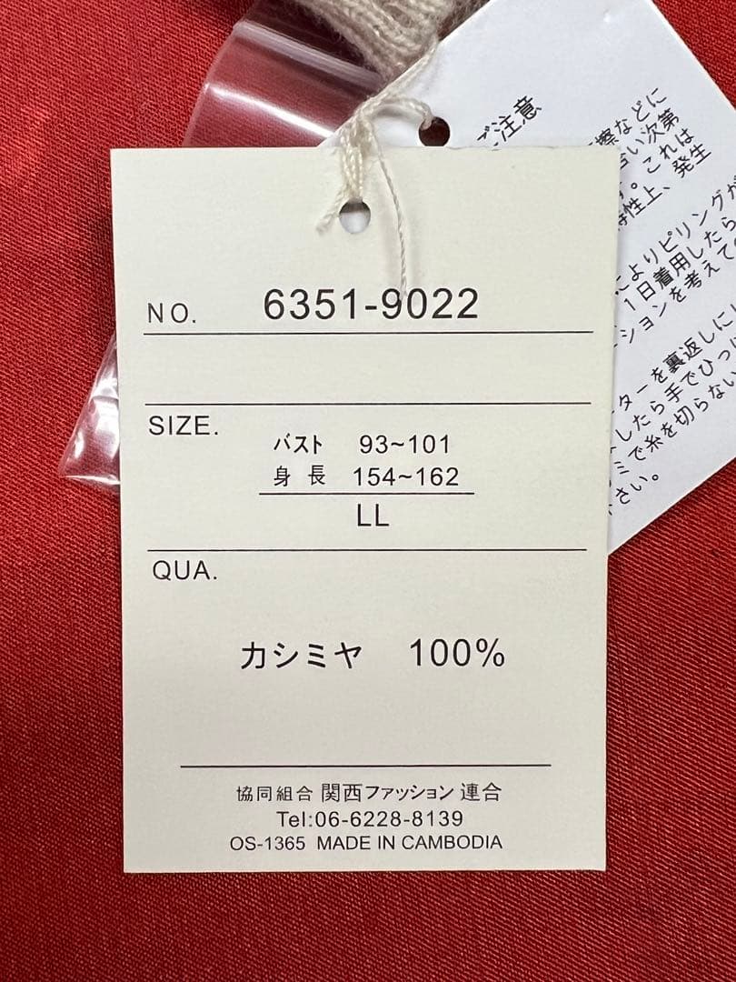 J*n様 ショップチャンネルNaturamカシミヤ100%ロングカーディガン（新