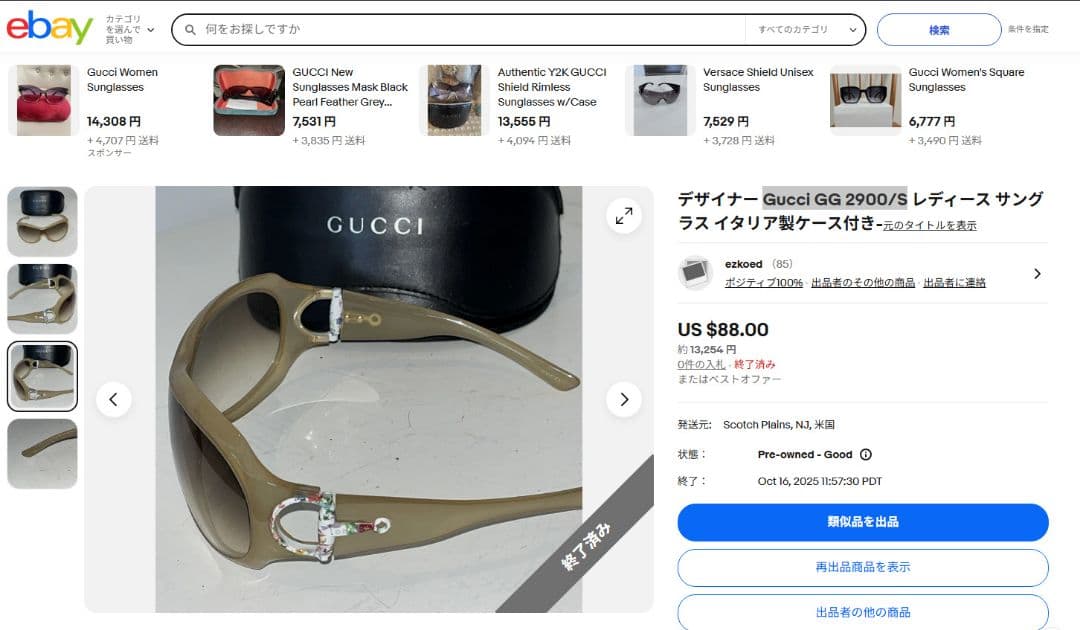 GUCCI サングラス GG 2900/S ブラック