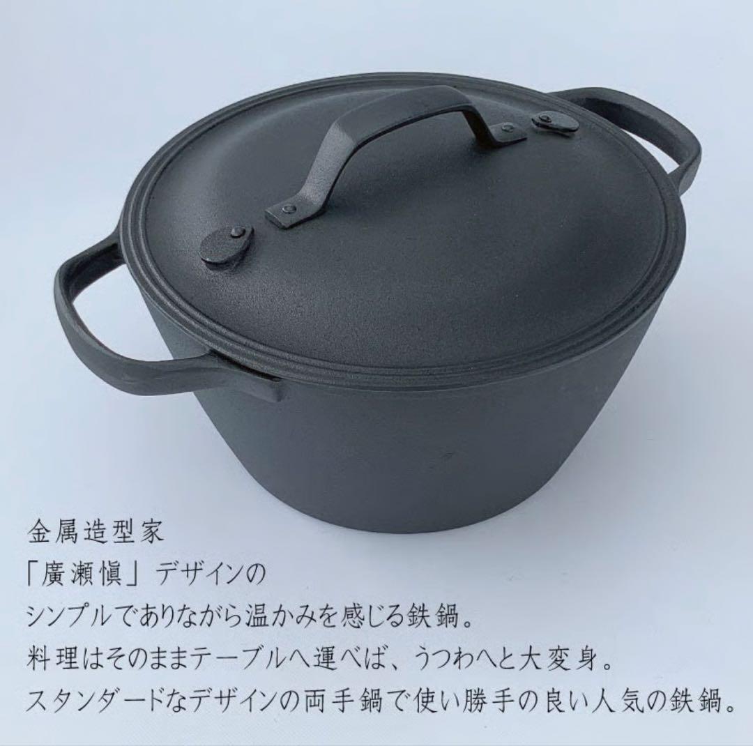 にゃんこさま専用 及源鋳造 クックトップ 丸 深型 24cm　 4L
