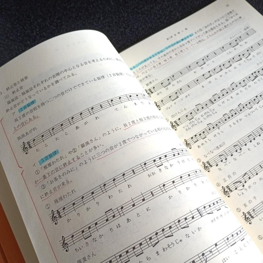 【絶版】 日本和声 そのしくみと編・作曲へのアプローチ