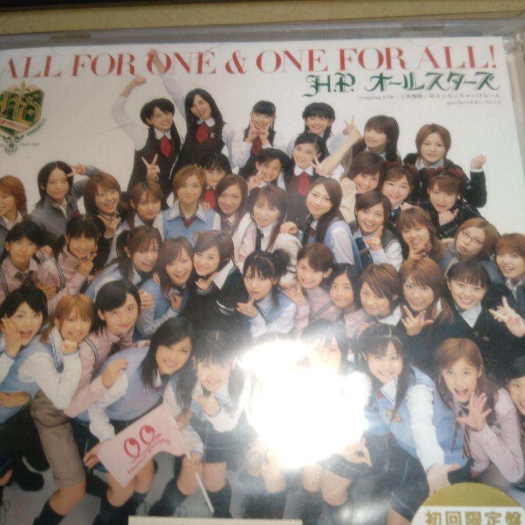 （新品未開封）ALLFORONE& ONEFORALL! H.P.オールスターズ