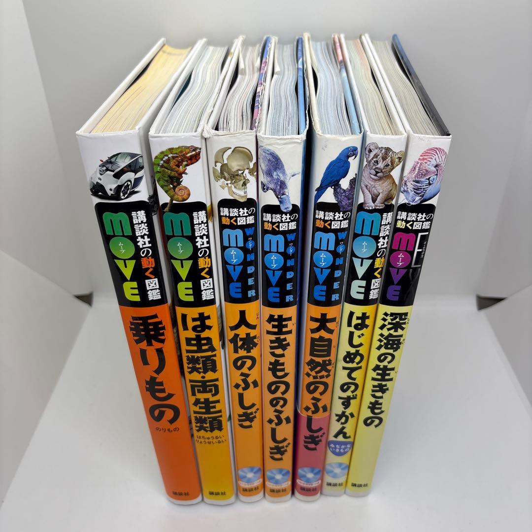講談社の動く図鑑MOVE15冊セット　全巻DVDあり‼️