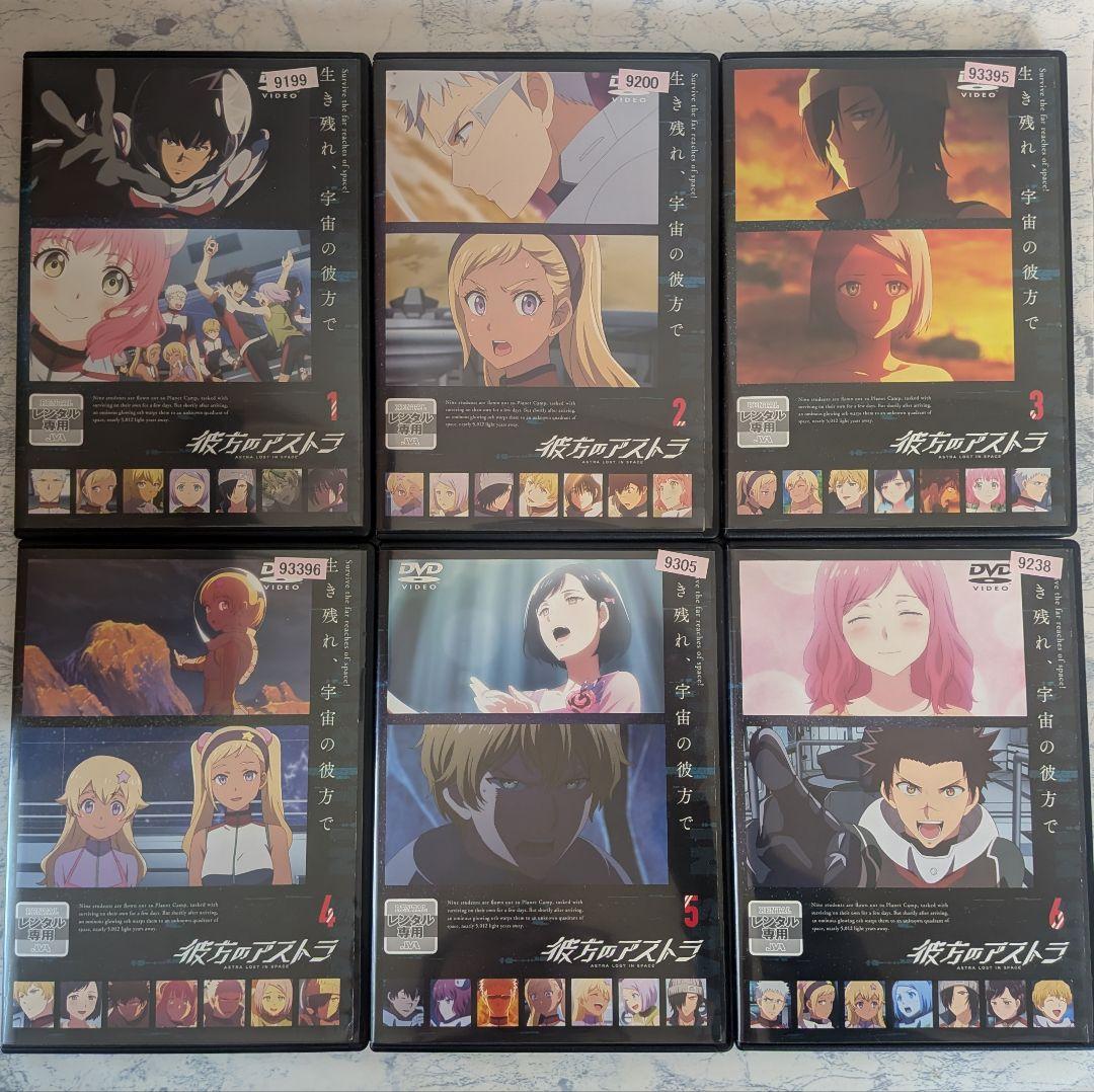 DVD　彼方のアストラ　全6巻　新品DVDケース付