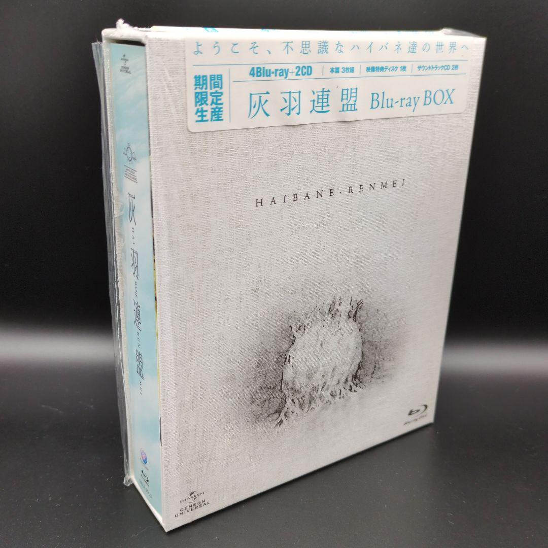 灰羽連盟 Blu-ray BOX 期間限定生産 4枚組 安倍吉俊