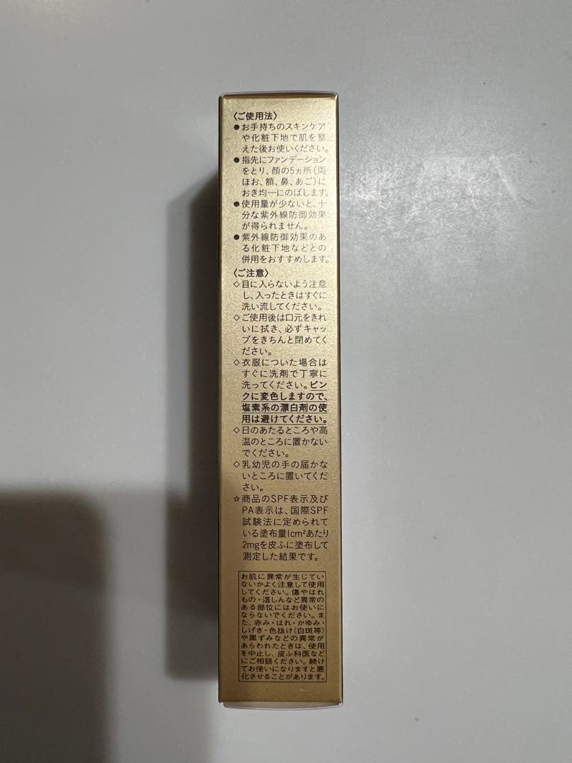 clé de peau BEAUTÉ タンテクレームエクラn クリームファンデ