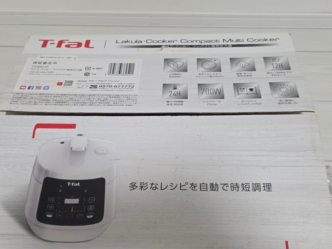 T-fal ティファール　ラクラクッカー CY3501JP