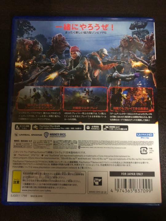 【PS5】BACK 4 BLOOD