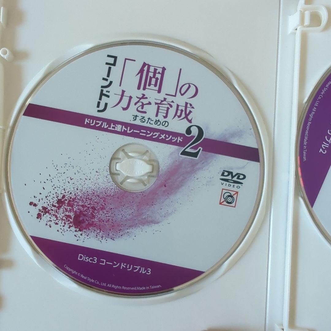 コーンドリ「個」の力を育成するためのドリブル上達トレーニングメソッド2