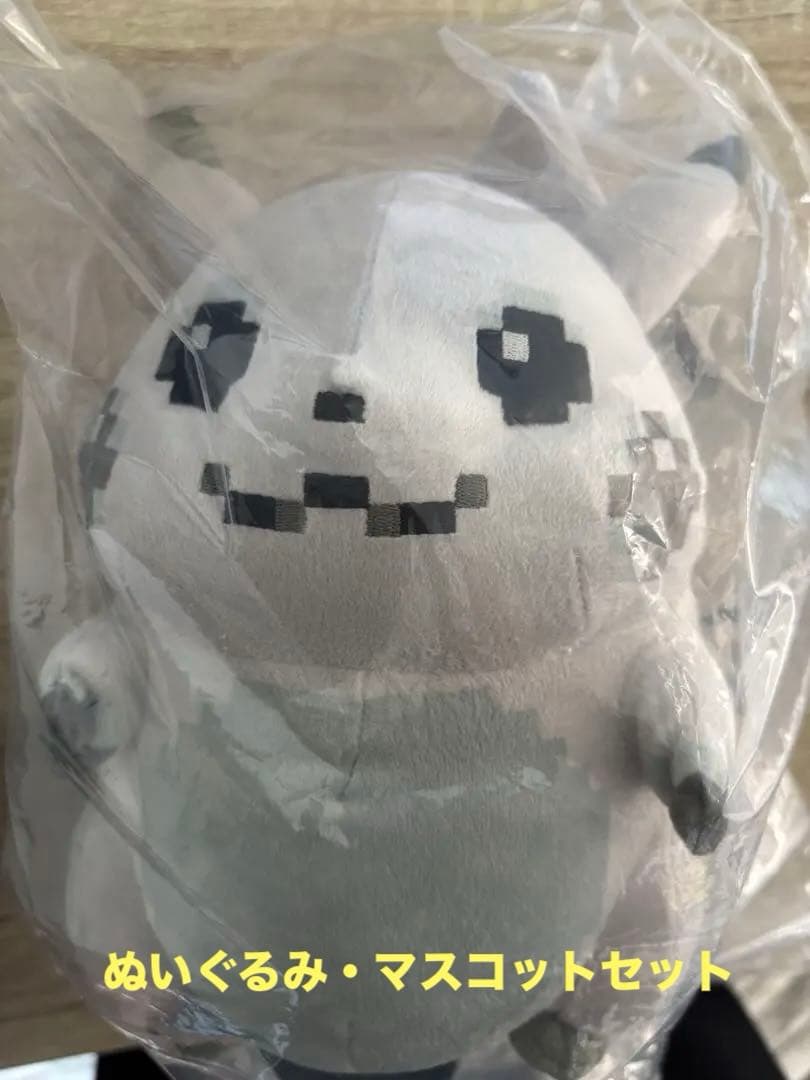 はじまりのピカチュウ　ぬいぐるみ・マスコット　セット