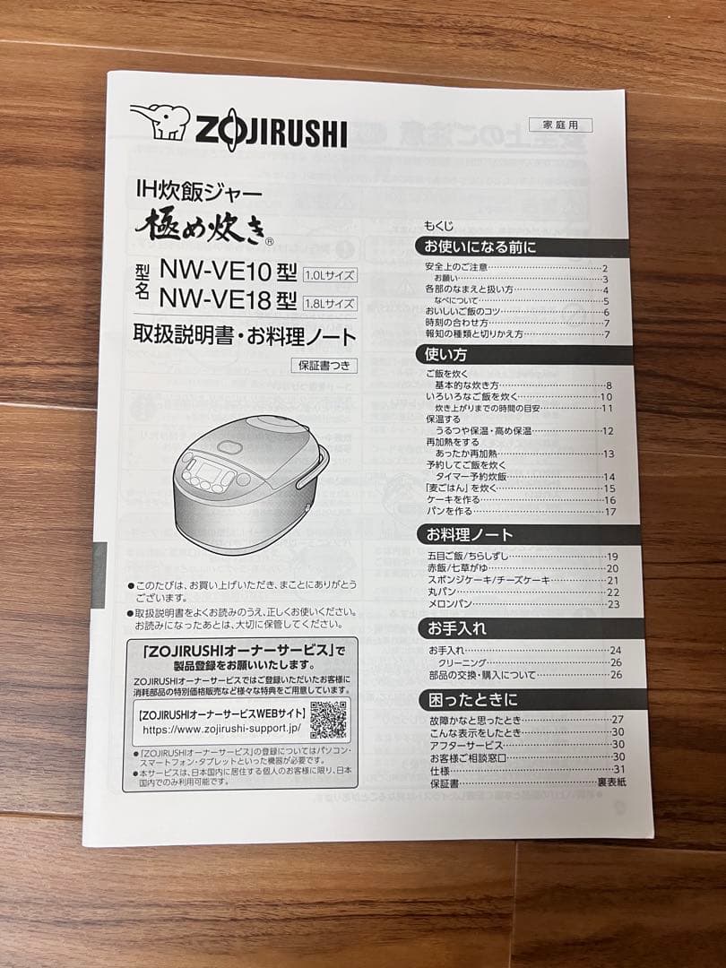 [3/16発送］象印 IH炊飯ジャー 2024年製 NW-VE10 5.5合炊き