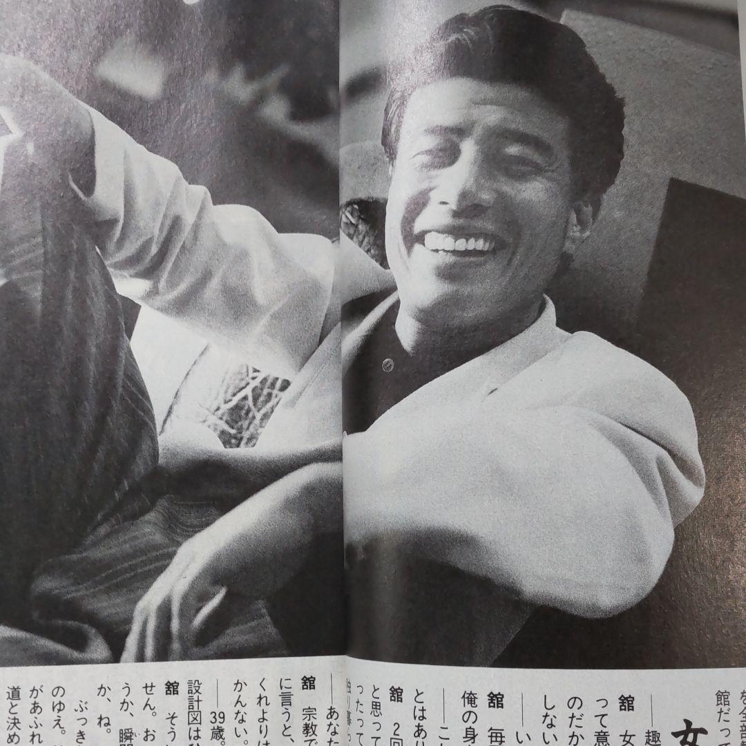 舘ひろし表紙インタビュー雑誌
